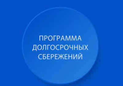 ПДС: как перевести пенсионные накопления