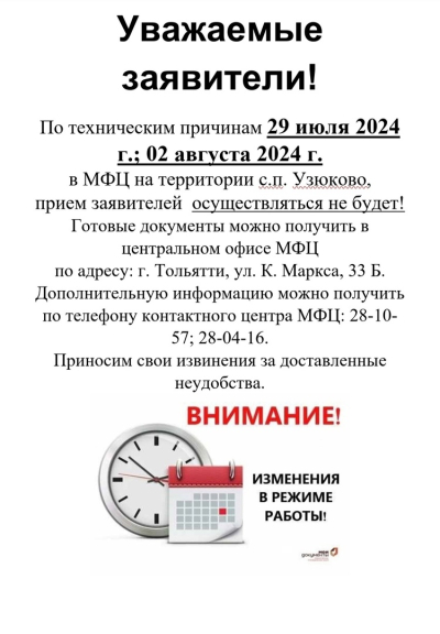 Важная информация