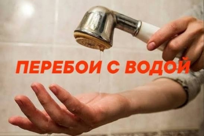 Всем доброе утро, сегодня 4.08. будут проводиться ремонтные работы на ЦВС СРС, возможно могут быть перебои с подачей ХВС.