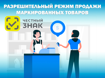 Разрешительный режим. Ответы на вопросы